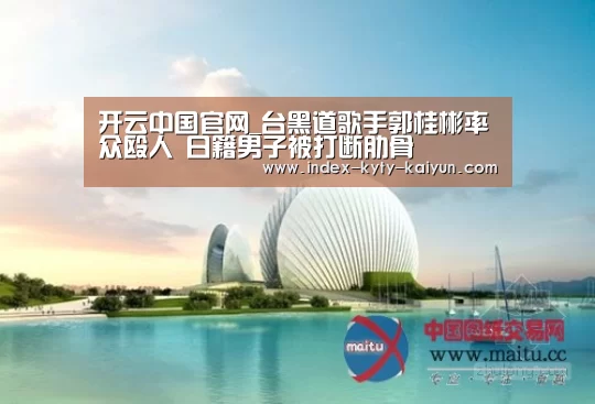 开云官方平台