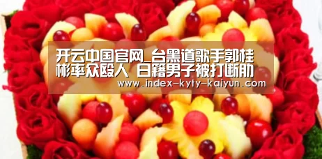 开云权威入口