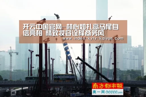 开云权威入口