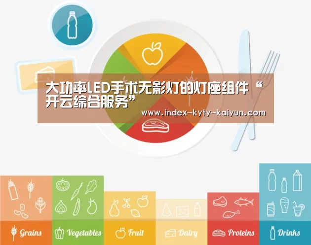 开云权威入口
