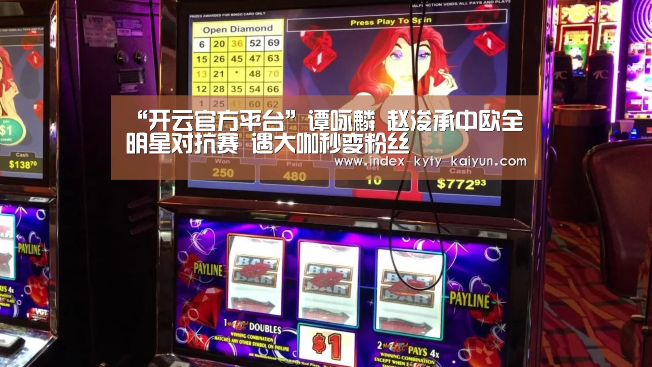 开云权威入口