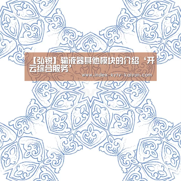 开云权威入口