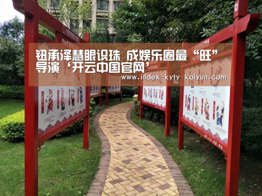 开云中国官网