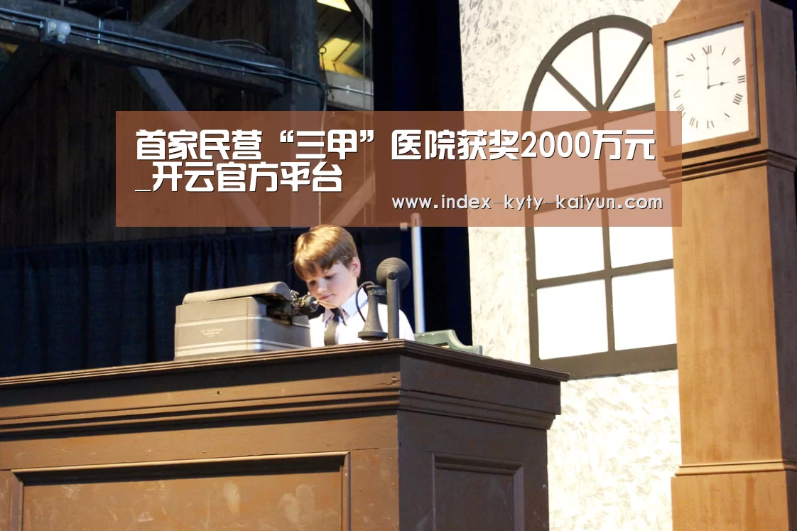开云官方平台