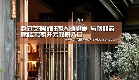 开云权威入口