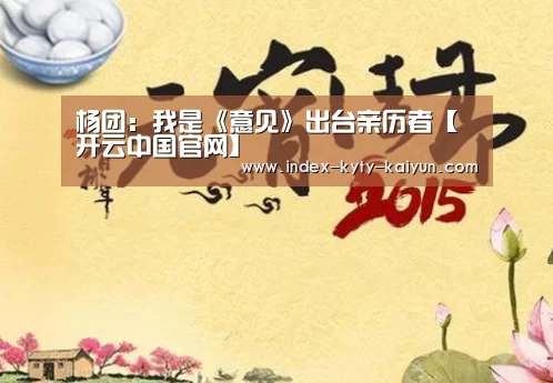 开云中国官网