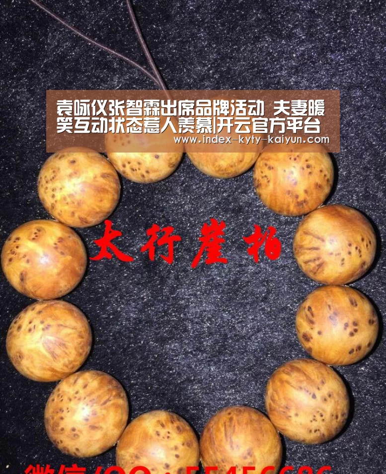 袁咏仪张智霖出席品牌活动 夫妻暖笑互动状态惹人羡慕|开云官方平台(图1) 开云综合服务
