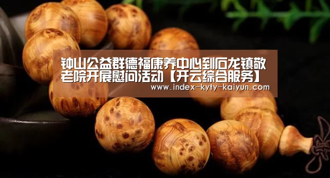 开云官方平台