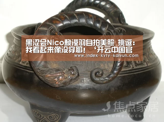 开云权威入口