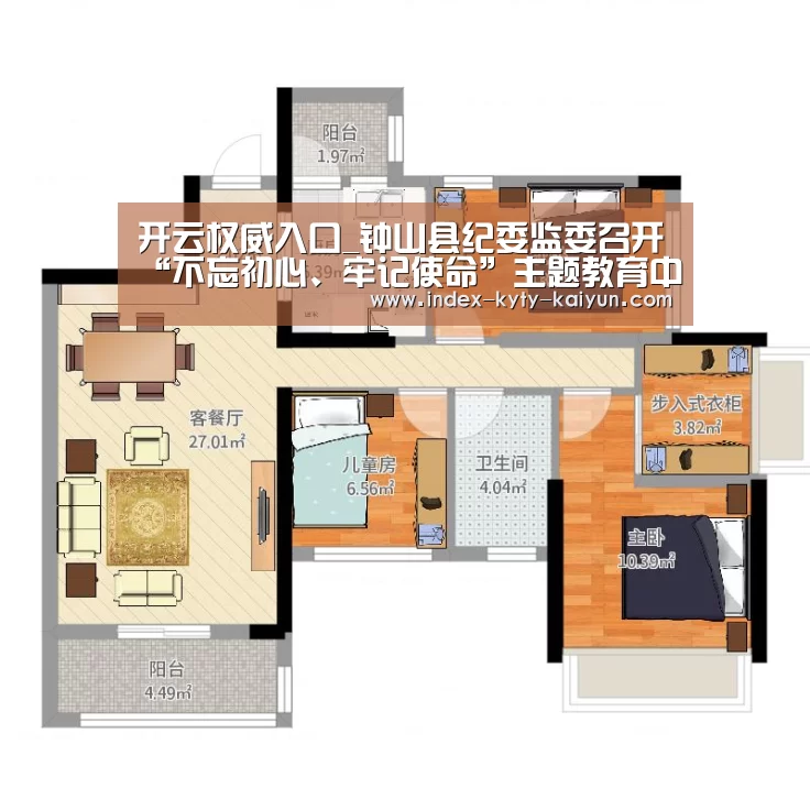 开云权威入口_钟山县纪委监委召开“不忘初心、牢记使命”主题教育中开展漠视侵害群众利益问题专项整治工作协调布置会(图2) 开云品牌