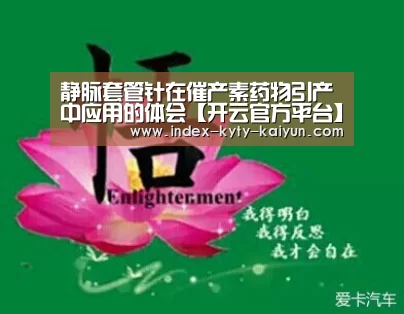 开云中国官网