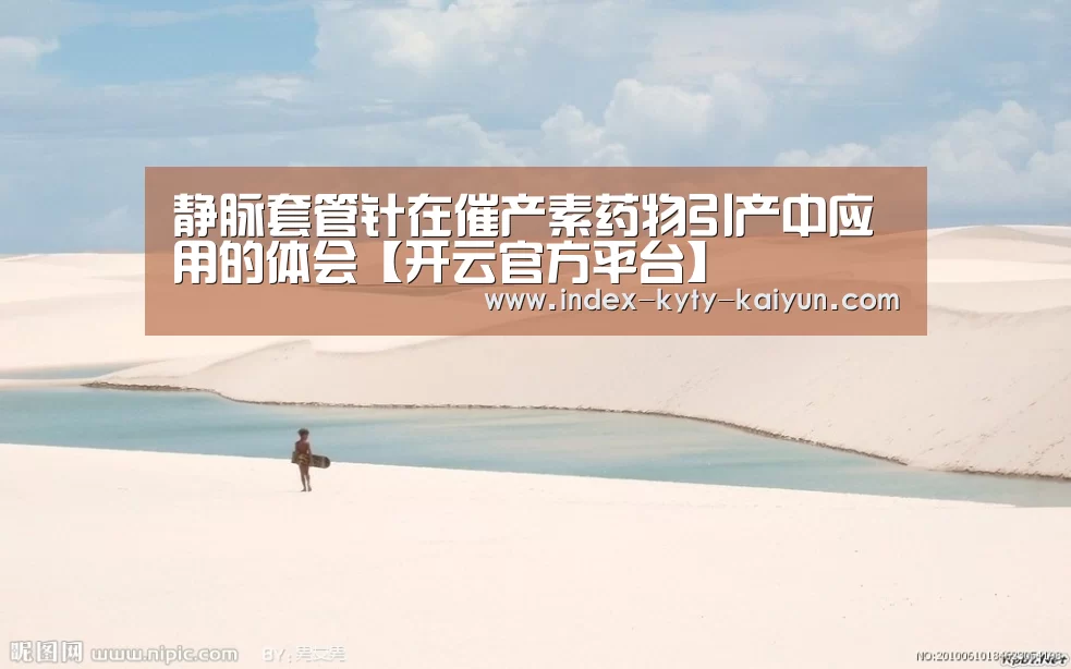 开云官方平台