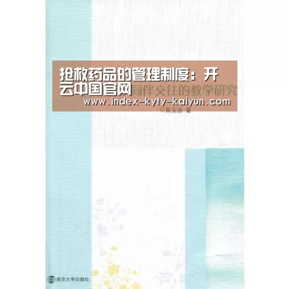 开云品牌