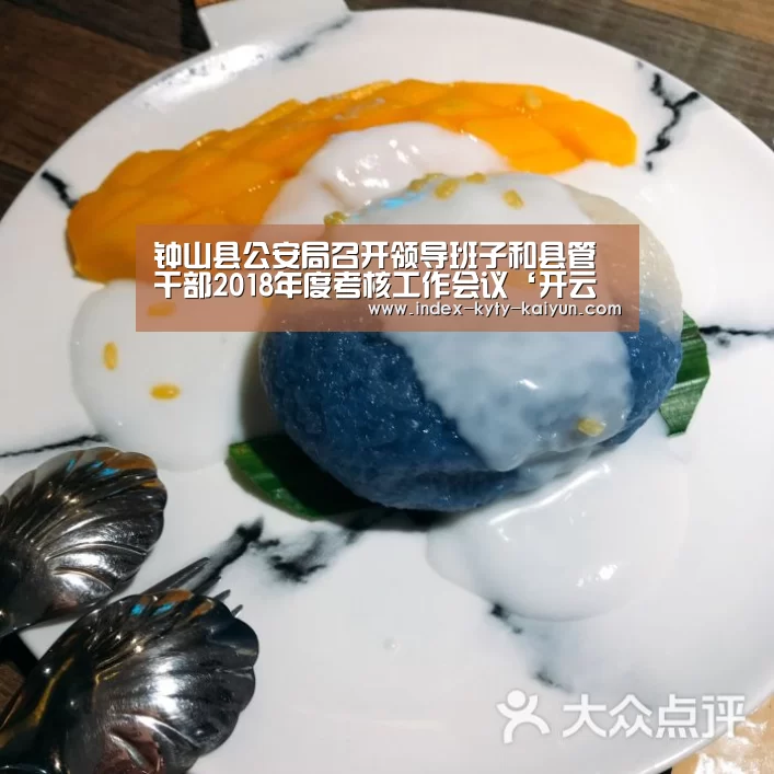 钟山县公安局召开领导班子和县管干部2018年度考核工作会议‘开云官方平台’(图1) 开云官方平台