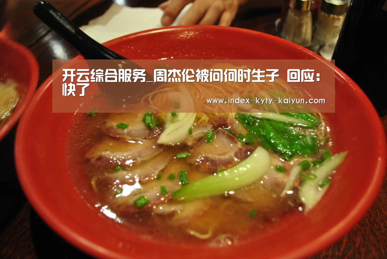 开云综合服务