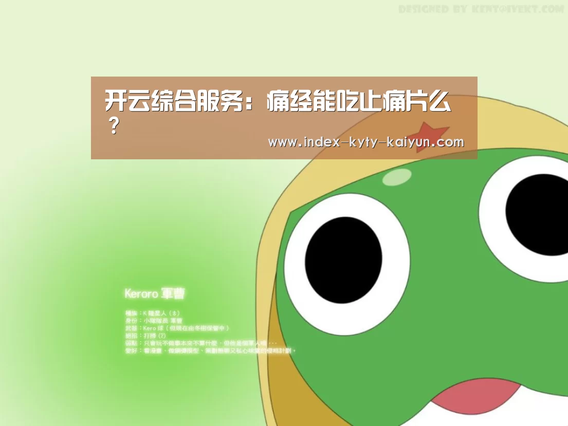 开云综合服务:痛经能吃止痛片么?(图2) 开云权威入口