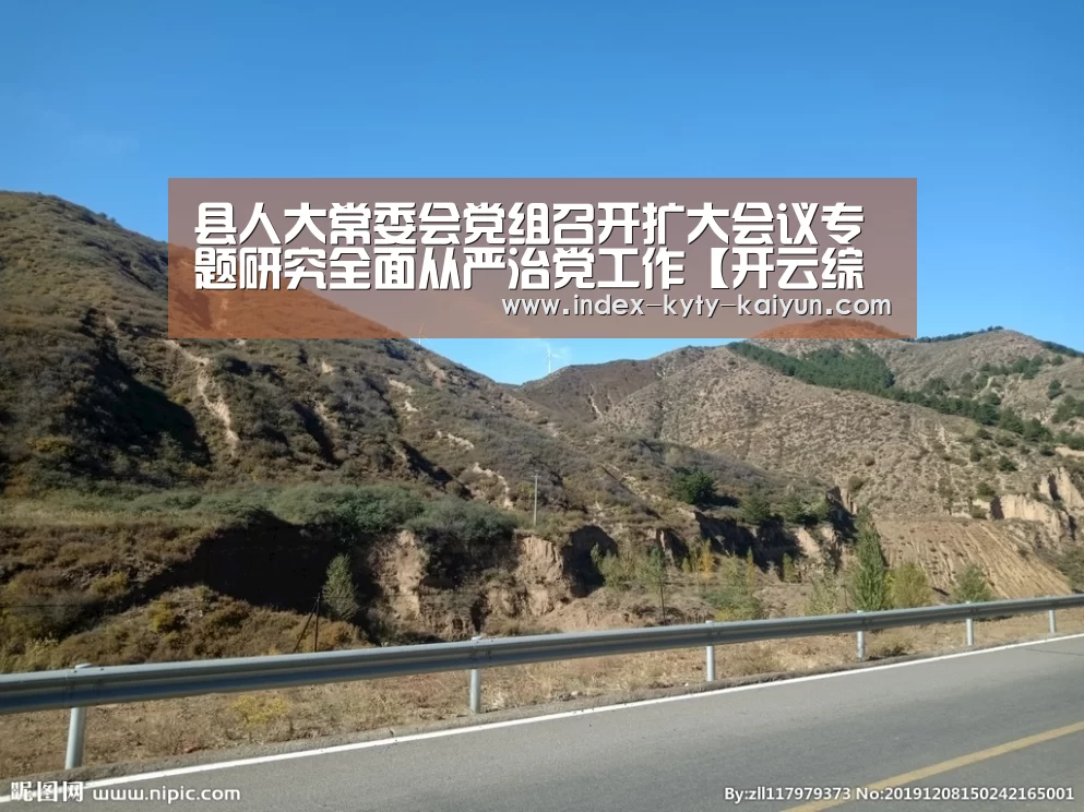 开云中国官网