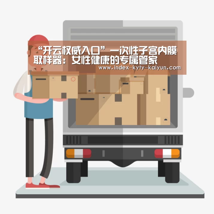 开云官方平台